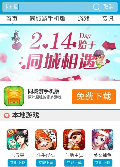 版本的声优和平阳同城游官方下载,状况评估解析说明_2DM_v5.855