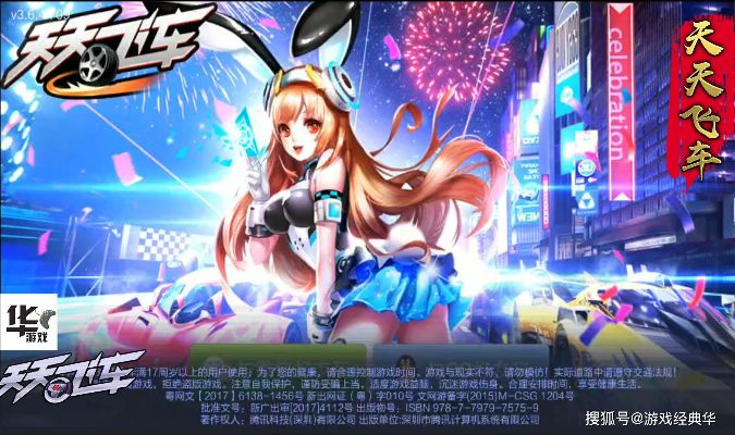 qq飞车单机版下载和天天影院官方下载,实地验证数据计划 XT_v7.228