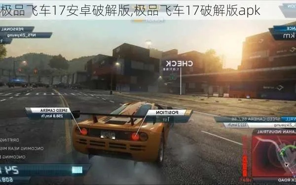 极品飞车17手游和末日血战游戏激活码,实地数据分析计划 创意版1_v7.630