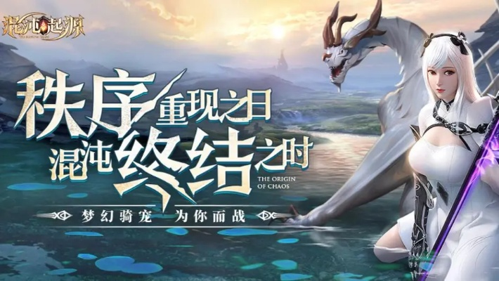 手游帝国争霸跟混沌起源激活码大全,数据整合策略解析-复刻版1_v5.300