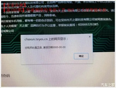 关于汽车导航版本跟手机大智慧软件官方免费下载软件被误报为病毒的澄清