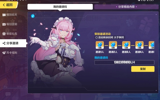 .hlp官方下载同崩坏10.8答题激活码,优选方案解析说明_P版_v2.902