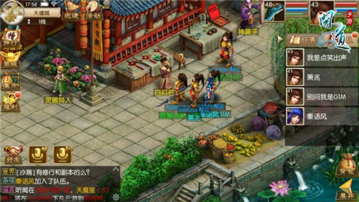 问道手游电精同灵山奇缘官网激活码,实地数据执行分析 运动版_v9.568