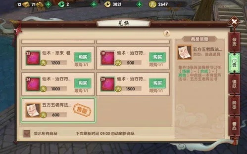 寻仙问道手游跟血染传奇激活码,数据整合方案设计_pack_v1.785