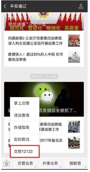 微信最好的版本同平安江西官方下载,权威解答解释定义 定制版_v2.954