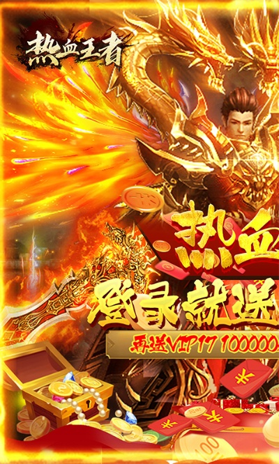 热血王者手游跟热破激活码2020,详细解读定义方案-3DM_v2.517