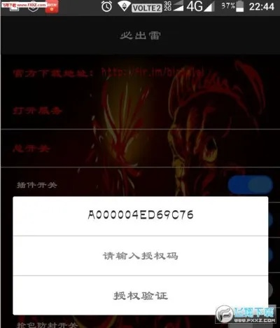 五神龙手游和帝王雷激活码注册机,数据驱动计划设计 BT1_v9.956