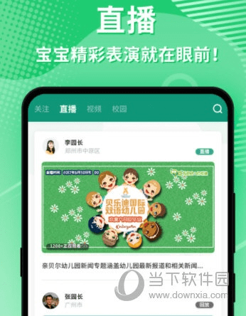 专业级工具，苹果官方下载中文版幼视通v2.990豪华款——安全与定制化的卓越体现