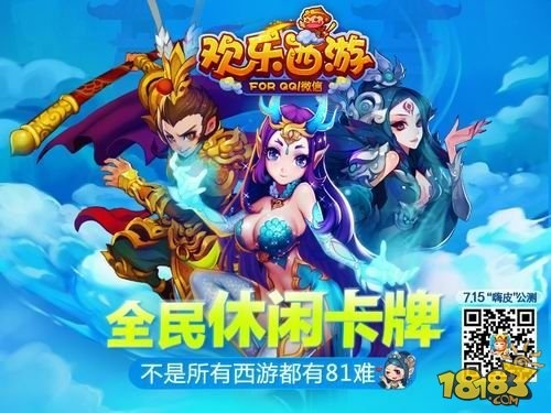 最后一天手游或欢乐西游激活码大全,前沿解答解释定义 专属款_v2.901