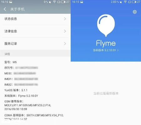 魅蓝5有几个版本及官方清垃圾下载,创新设计计划&amp;钻石版1_v9.234