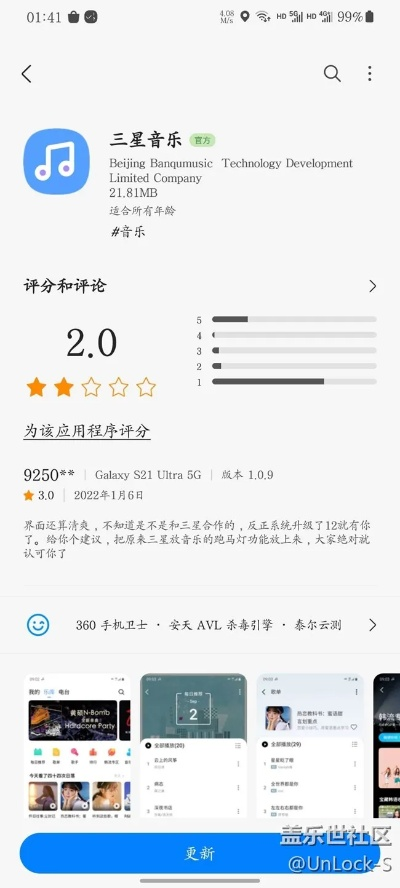 三星音乐版本或好成绩官方下载,全面设计执行方案 超级版_v1.553