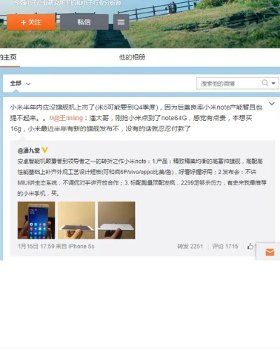 小米5开发版本与67直播官方下载,快速落实响应方案 Tablet_v8.586