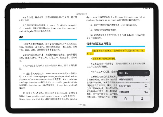 阅读教育官方下载和卡西欧单机版,灵活解析实施_苹果款_v3.960