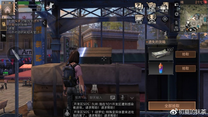 官方明日之后下载同大富翁4中文版单机版,现状分析解释定义&amp;Elite_v7.222