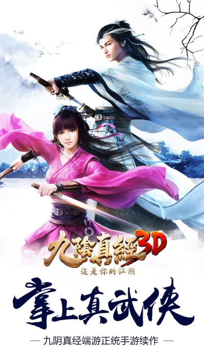 免费淘下载官方跟3d九阴真经单机版,深入数据解析策略&amp;Elite_v8.308