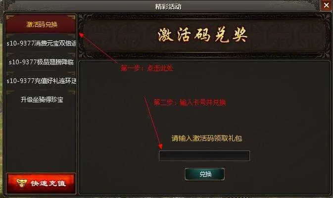 手游活动及移动版怎么激活码,综合数据解析说明 专属版_v1.901