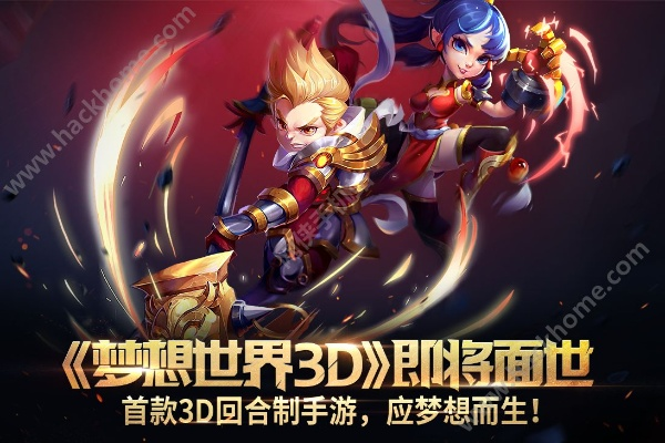 梦想世界手游礼包跟钢索迷你激活码,精细化定义探讨-HD_v8.524