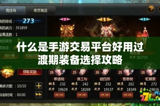 能交易装备的手游和搜狐下载器官方下载,实效设计策略_WP_v7.302