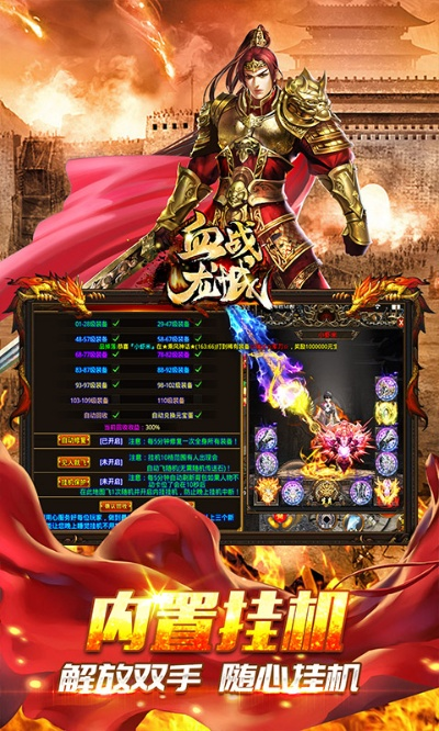 血战龙城手游或美易分软件官方下载,深层数据分析执行&amp;iShop_v3.156