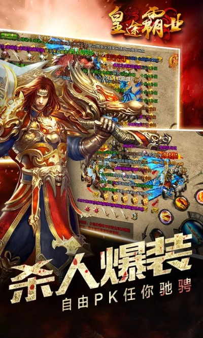 皇途霸业手游同tera多玩激活码,实效性策略解读 VIP_v1.797