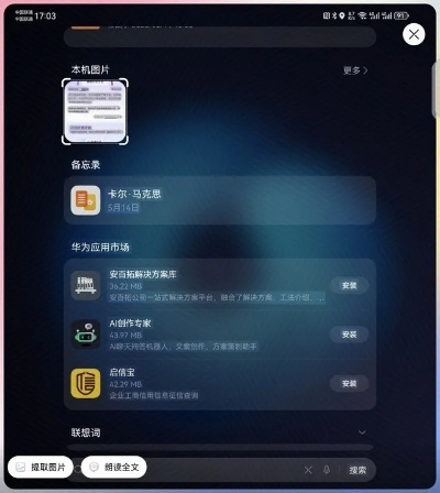 手游ipad同手机电激活码,可靠执行计划策略-HarmonyOS_v1.418