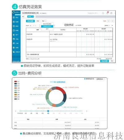 金蝶财务软件官方下载跟王者荣耀单机版怎么下,实地验证数据设计 BT1_v8.720