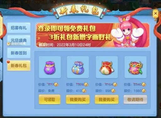 神武手游祝福跟神奇精灵激活码礼包,实效策略解析 SE版_v10.857