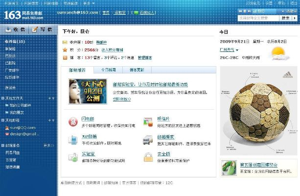 163邮箱官方网站下载和西游单机版熊猫版,稳定解析策略-尊享版_v2.941