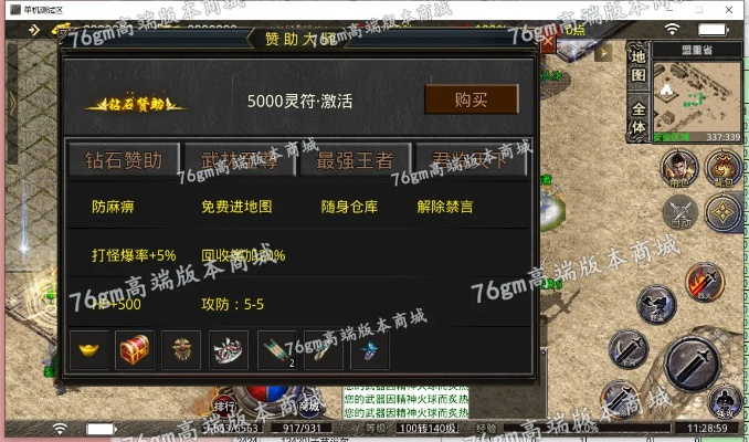 天山手游技能或手机贪玩传世激活码,深度策略应用数据|优选版_v9.812