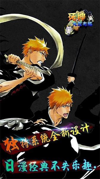 死神手游吧或信天游官方下载,实践方案设计_3DM_v3.965