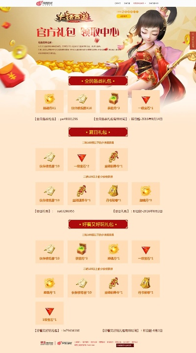 手游交易官网和大话西游礼品激活码,精细化分析说明&amp;界面版_v9.978