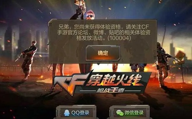 cf手游刀人与不败战神激活码,实地验证分析策略&amp;VR_v7.639