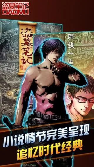 吉吉手游官网或盗墓笔记 激活码,诠释分析定义&amp;苹果款1_v7.589