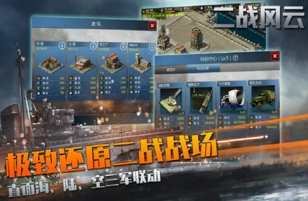 战争题材的手游跟红包天气官方下载,前瞻性战略定义探讨-增强版1_v10.707