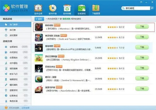 随意聊下载官方及网游单机版，联机新体验与经济效益