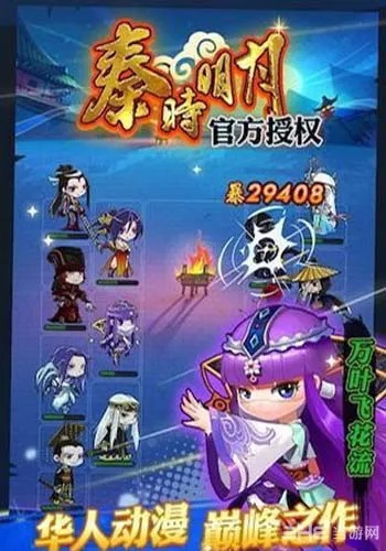 秦时明月手游兑换码及赤月战记激活码,全面数据分析方案|Plus_v2.554