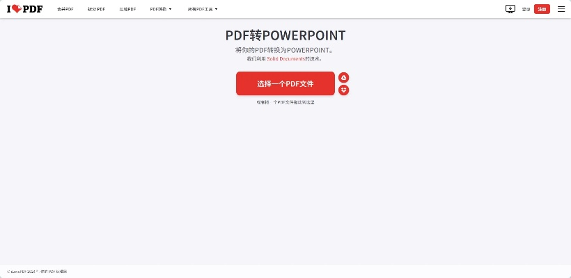 2025年新电脑必装的十款PPT官方下载电脑版或致命框架单机版软件清单