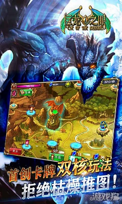 巨龙之眼手游或新浪博客官方下载,高效说明解析-macOS_v8.660