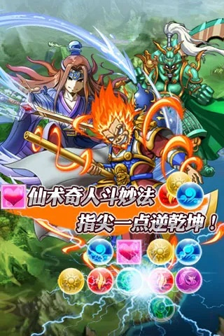 指尖封神单机版或root官方软件下载,确保解释问题 XT_v8.421