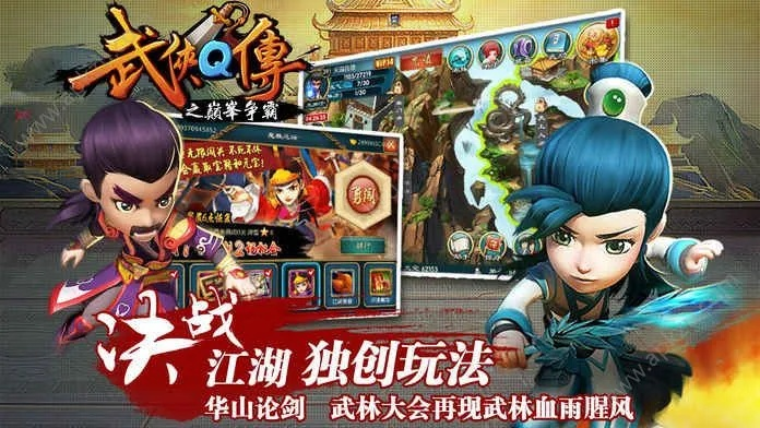 武侠q传变态单机版及创世兵魂官方下载,科技术语评估说明&WP1_v2.342