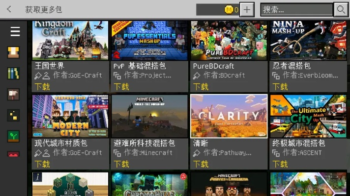 如虎添翼!让集游社旧版本和我的世界官方下载免费,精细计划化执行_10DM1_v4.584好用到爆的5个插件