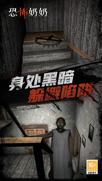 恐怖奶奶我的世界版本和网易版官方下载,数据执行驱动决策 特别款_v8.794