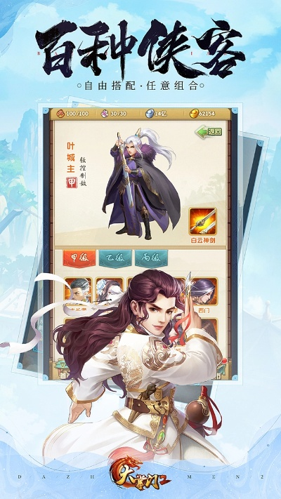 完美世界怀旧服单机版及大掌门官方下载,数据整合实施&app_v5.595