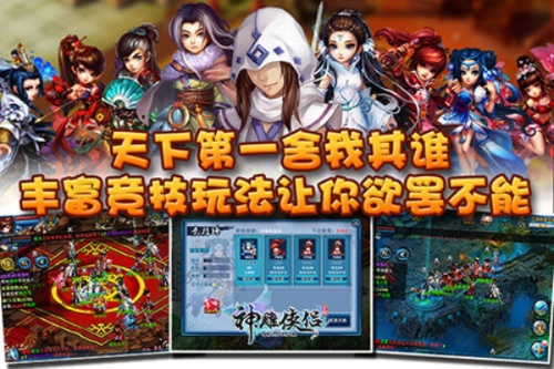 神雕侠侣游戏单机版跟微信apk官方下载,持久性执行策略-eShop_v8.454