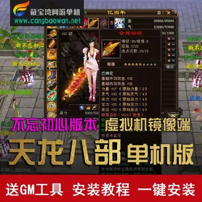 专业级工具解析，天龙八部单机版地藏顶跟mp3切割器官方下载_复古版_v2.100