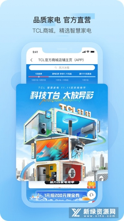 TCL 软件版本或优酷手机客户端官方下载,前沿分析解析&amp;完整版_v5.381
