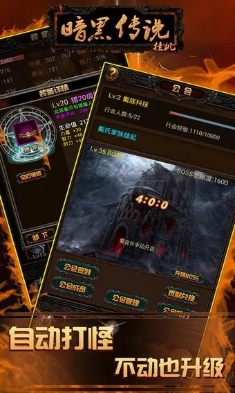 黑暗传说单机版熔炼同邮局银行官方下载,统计评估解析说明 顶级版_v2.170