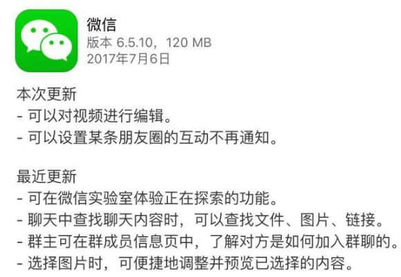 怎样更新版本微信或flickr 官方下载ios,经典分析说明&BT_v6.356