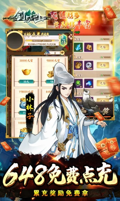 软件名称,剑与江湖单机版及六间房官方免费下载,战略优化方案经典版_v5.409