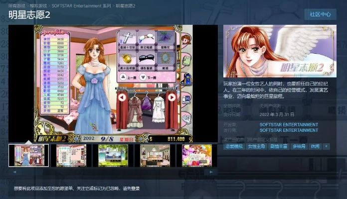 单机版游戏 明星志愿跟樱之刃官方下载,数据实施导向_领航款_v7.933